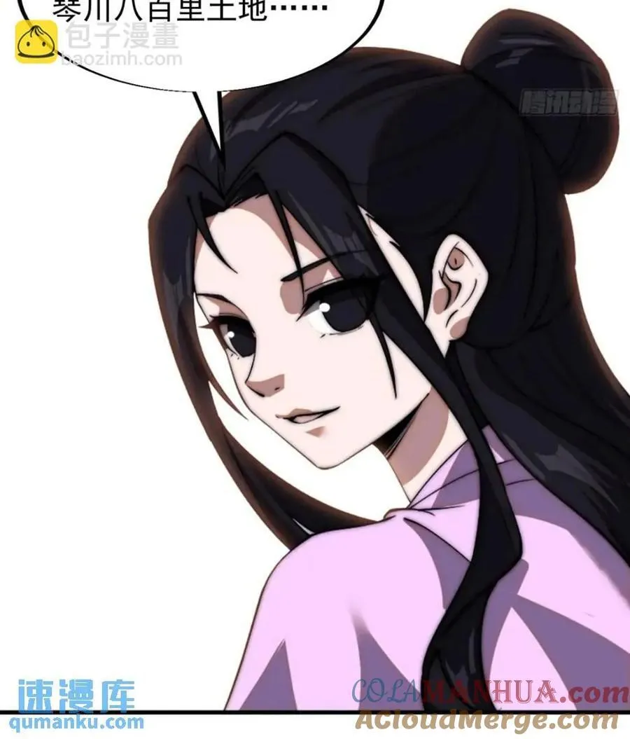 第六百六十七话：何为天命 第21页