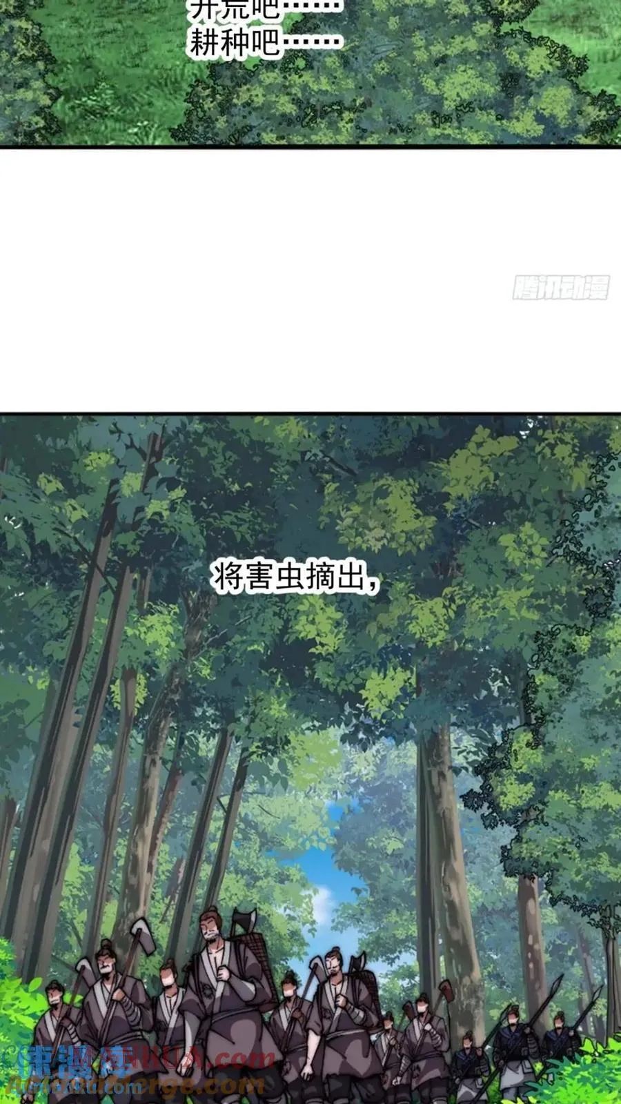 第六百六十七话：何为天命 第23页