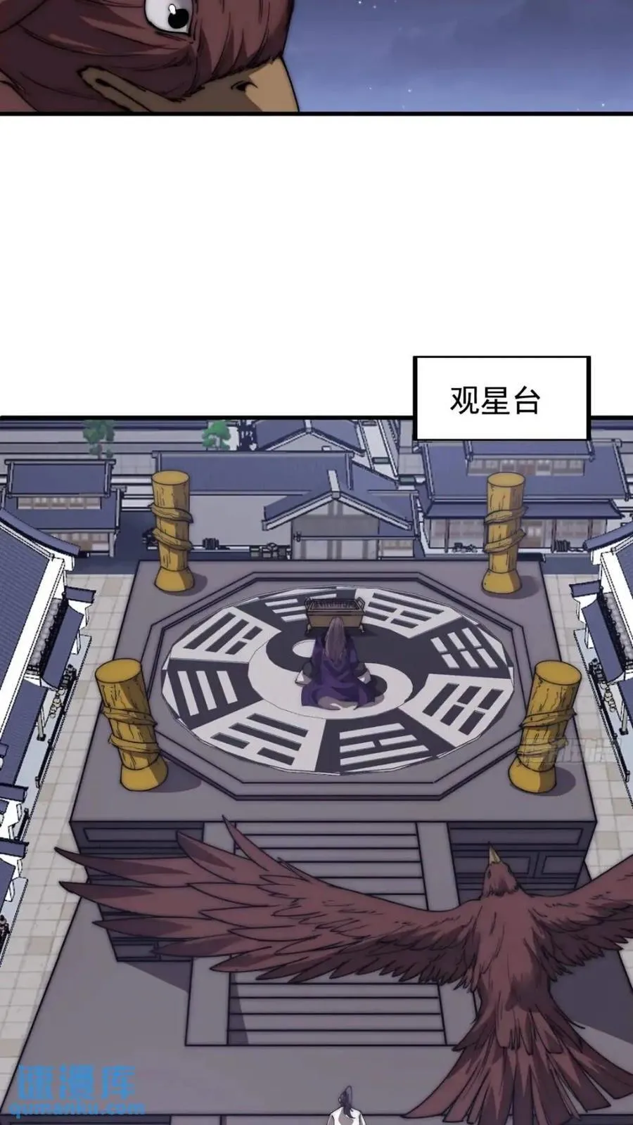 第六百六十七话：何为天命 第28页