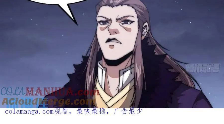 第六百六十七话：何为天命 第33页