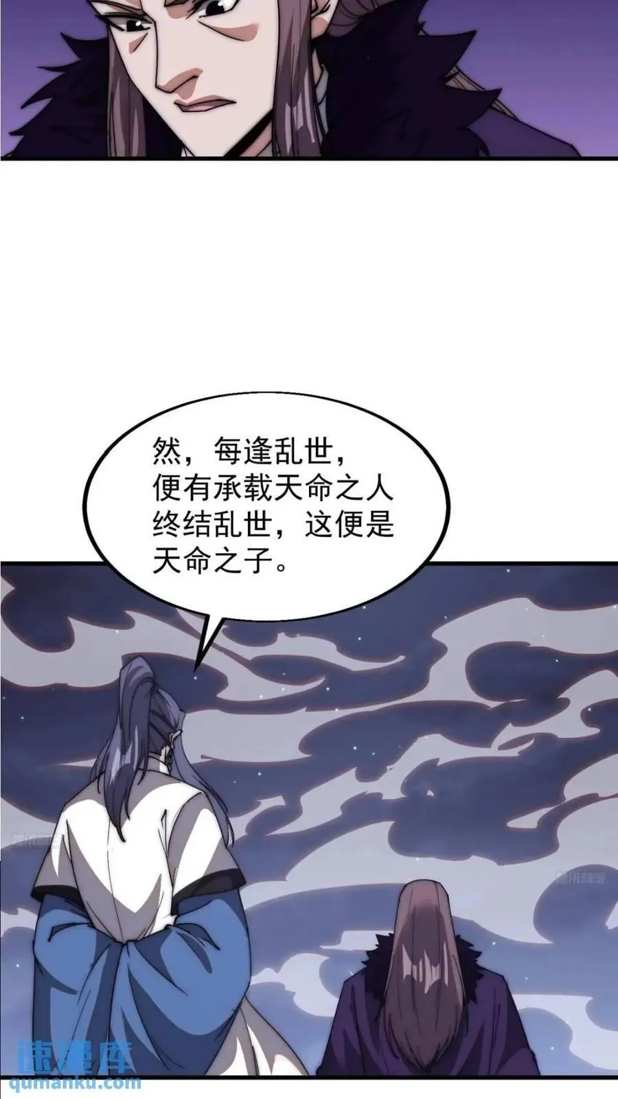 第六百六十八话：要事相谈 第2页