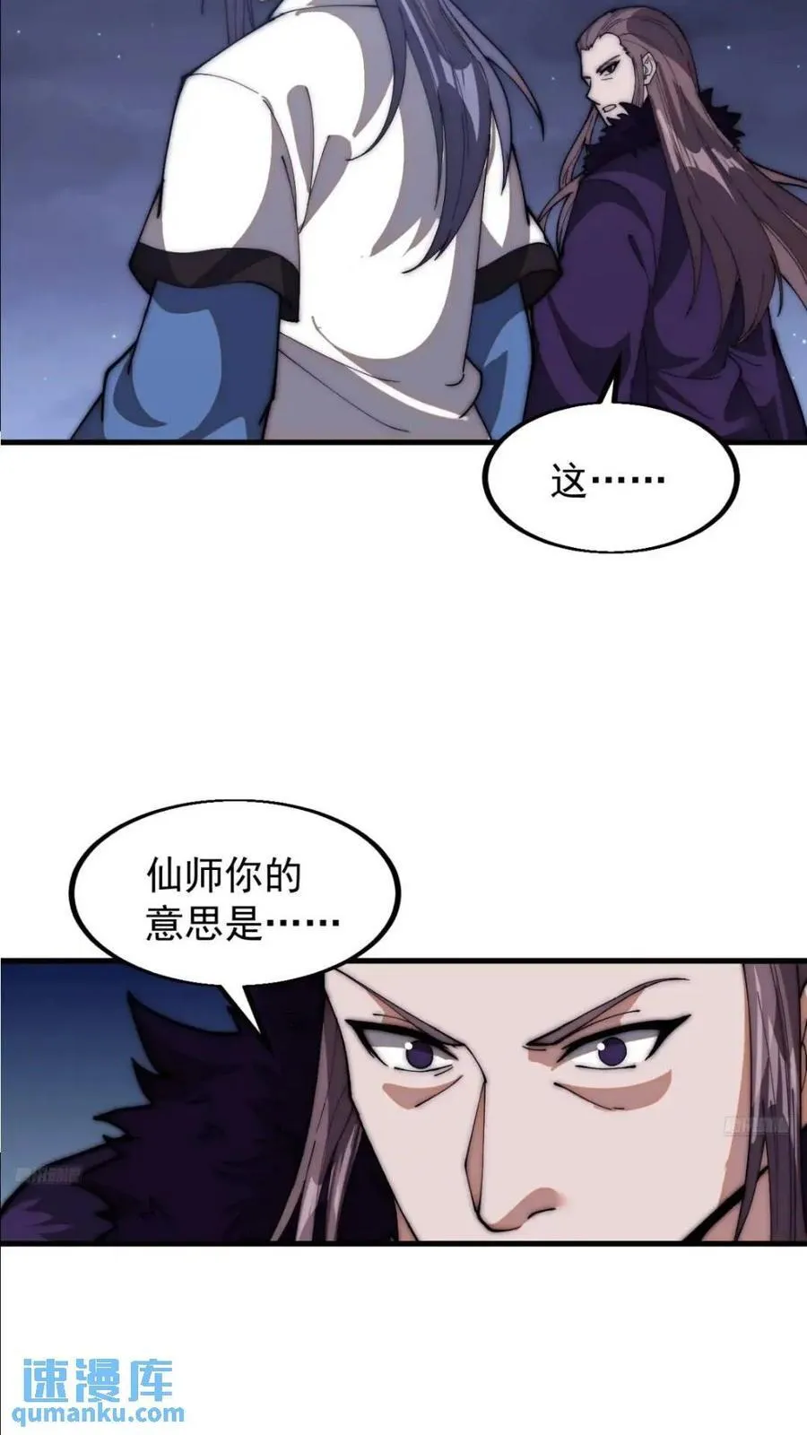 第六百六十八话：要事相谈 第6页