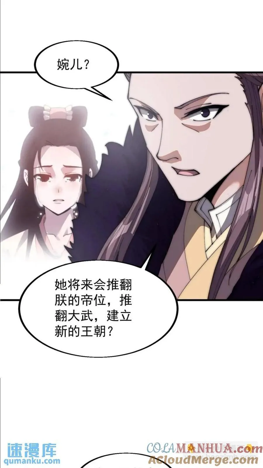 第六百六十八话：要事相谈 第7页