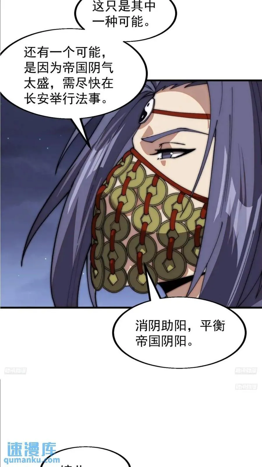 第六百六十八话：要事相谈 第8页