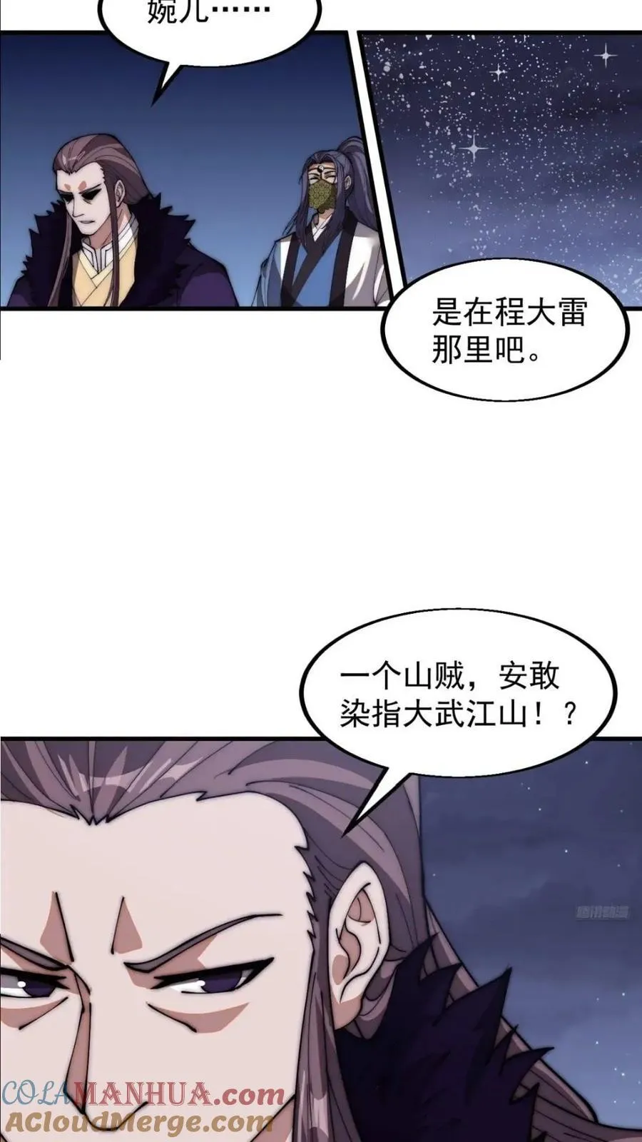第六百六十八话：要事相谈 第9页
