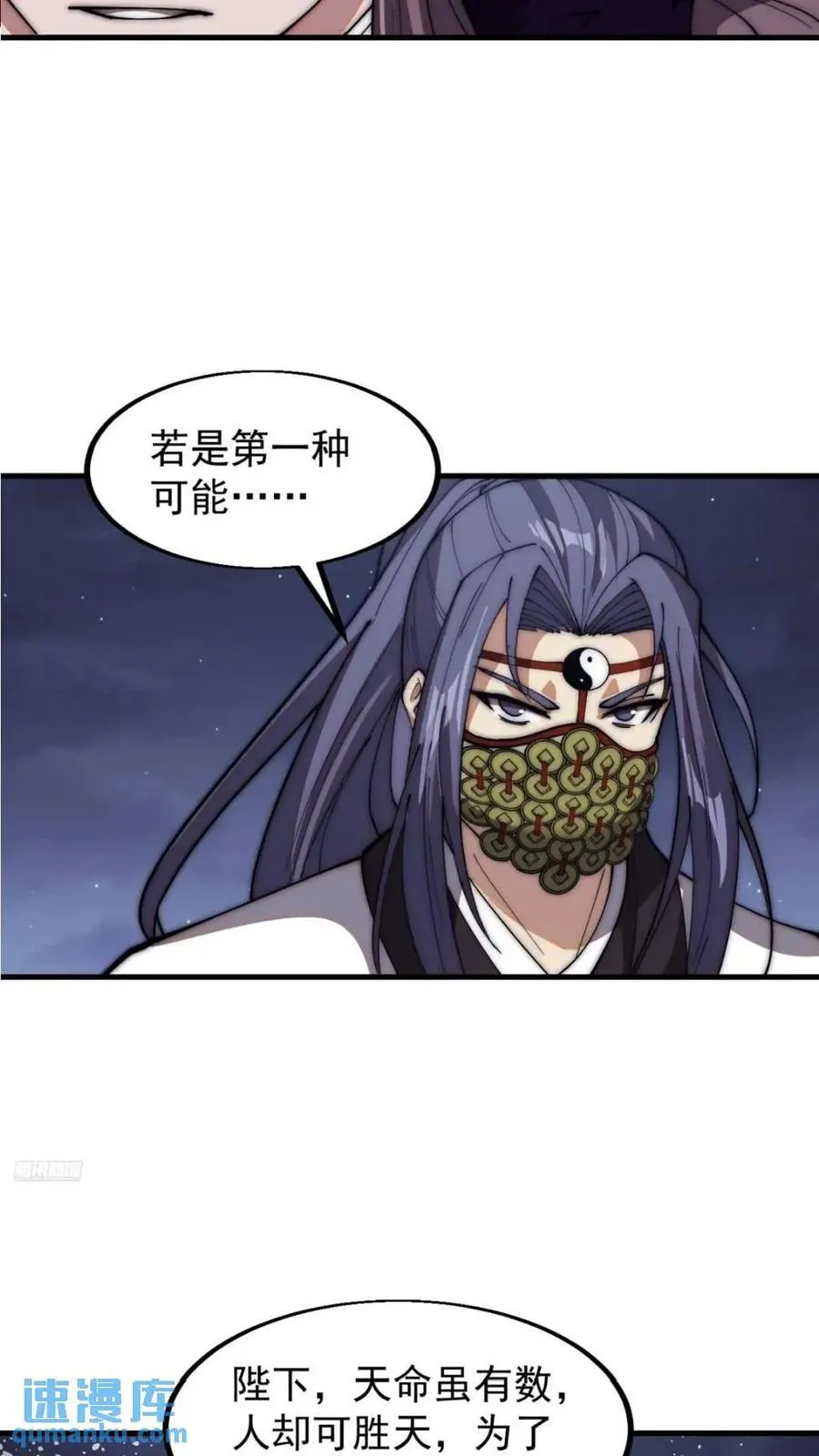 第六百六十八话：要事相谈 第10页