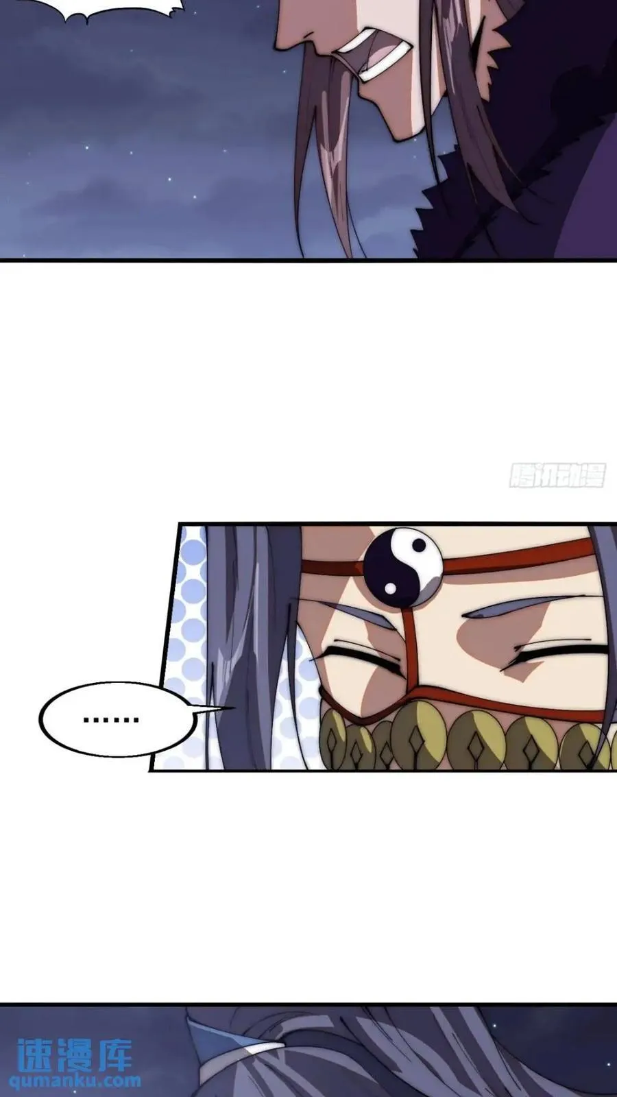 第六百六十八话：要事相谈 第12页