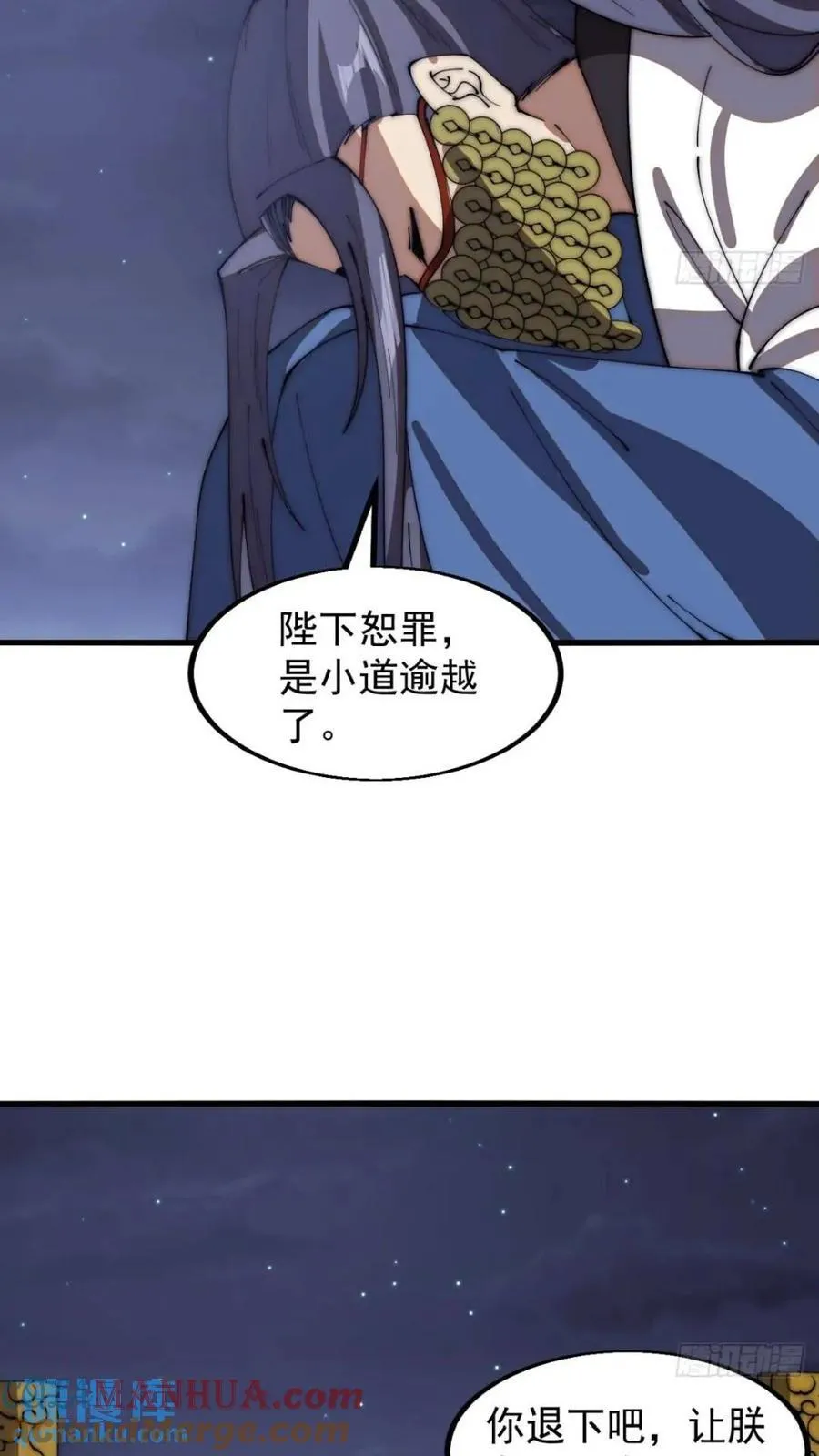 第六百六十八话：要事相谈 第13页