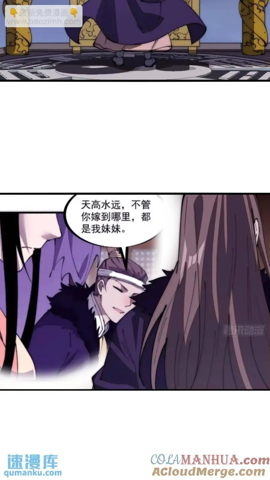 第六百六十八话：要事相谈 第17页