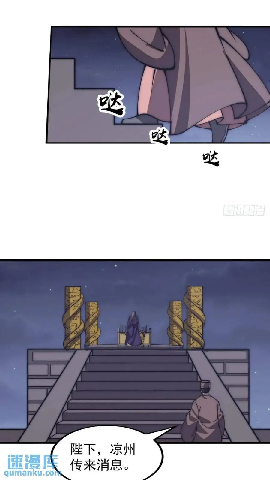 第六百六十八话：要事相谈 第18页