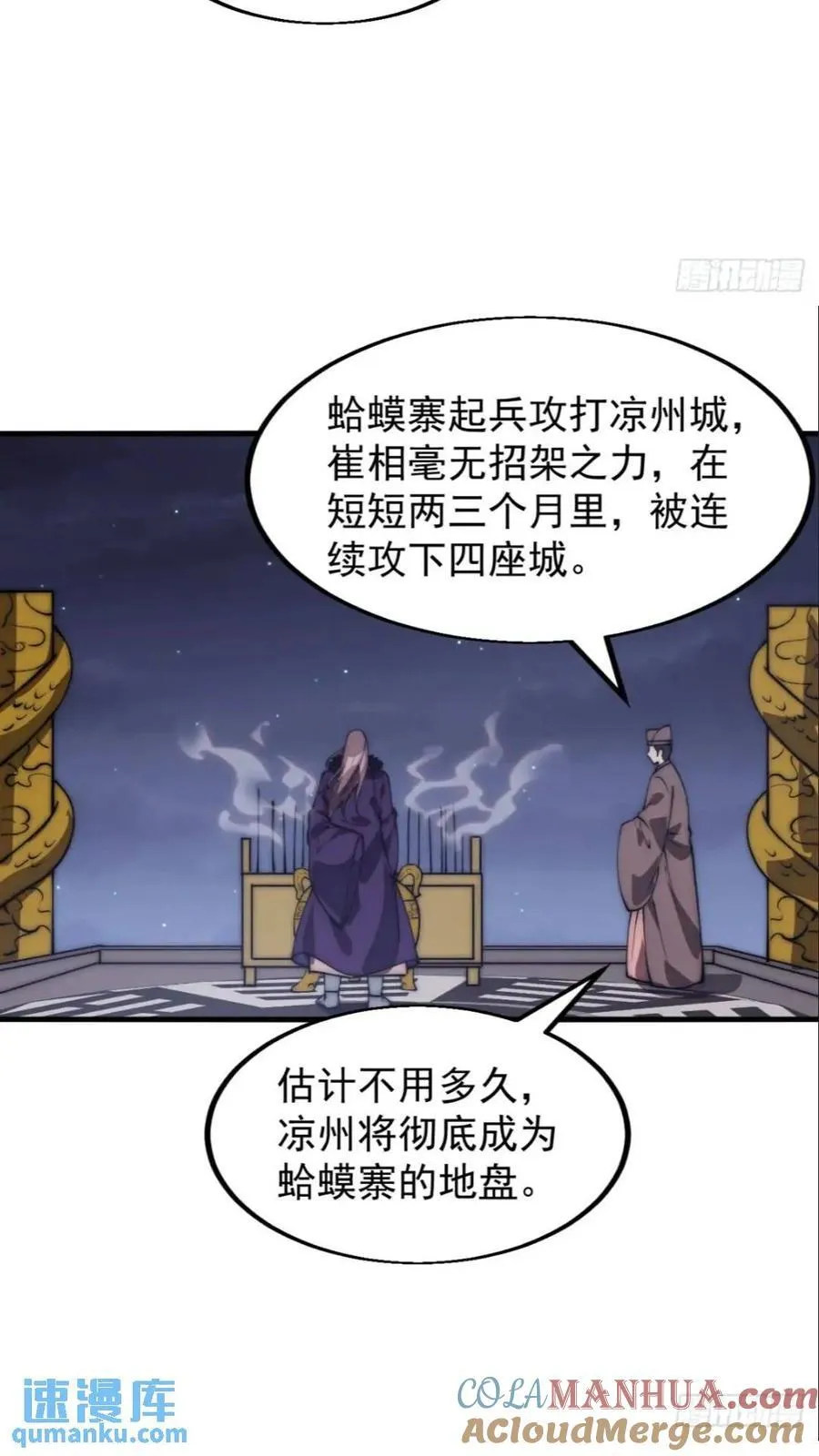 第六百六十八话：要事相谈 第19页