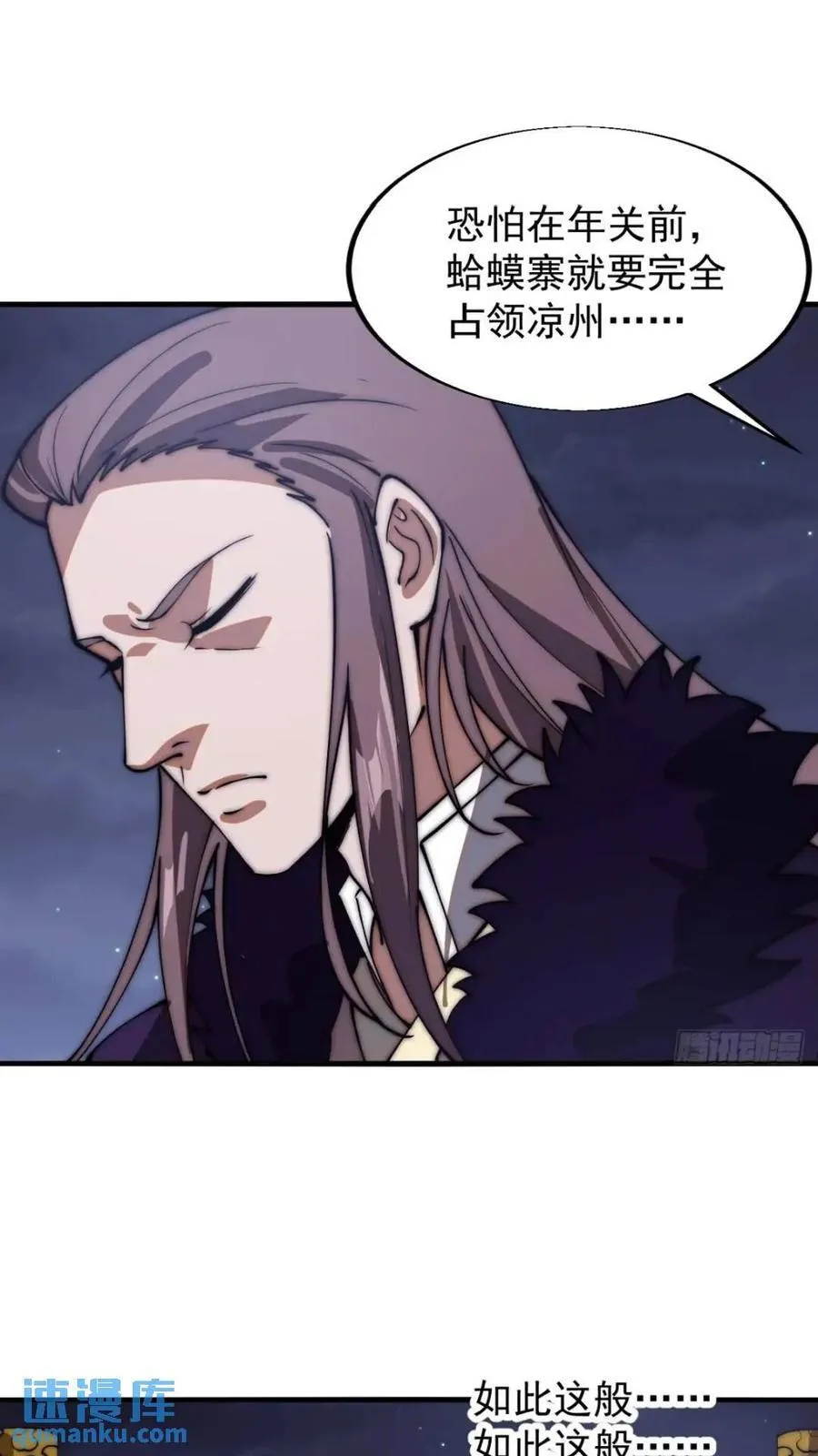 第六百六十八话：要事相谈 第20页