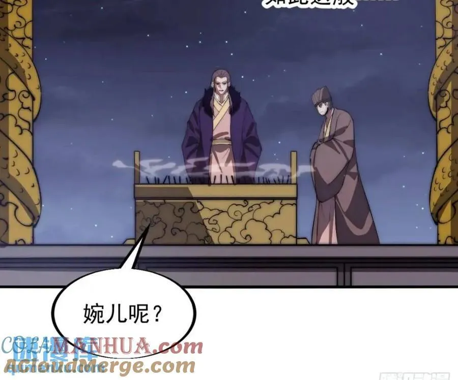 第六百六十八话：要事相谈 第21页