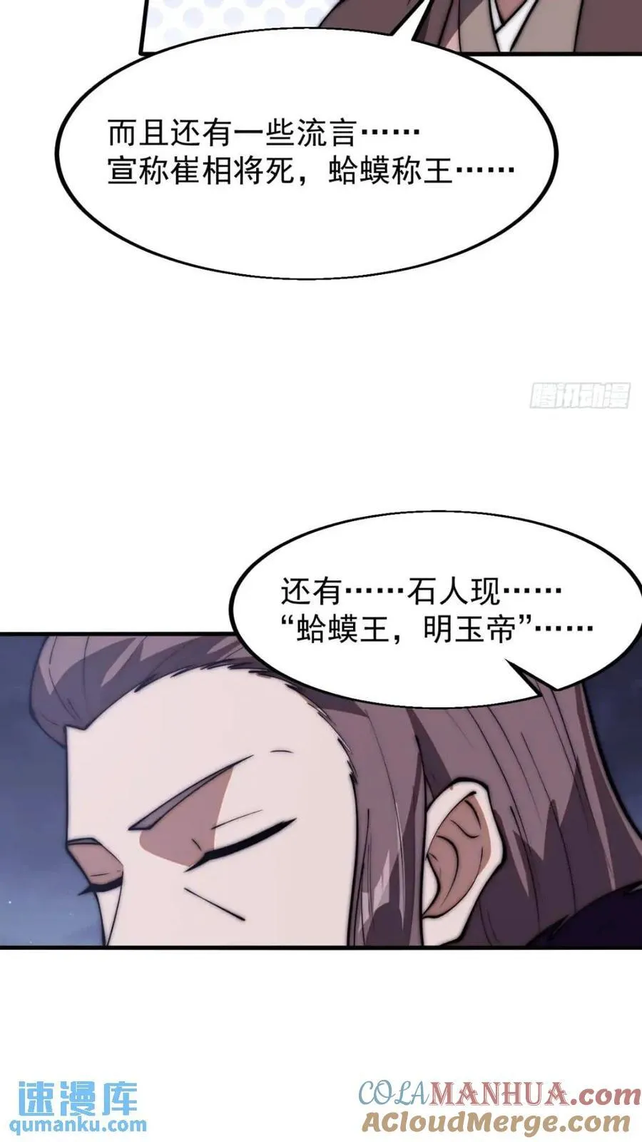 第六百六十八话：要事相谈 第23页
