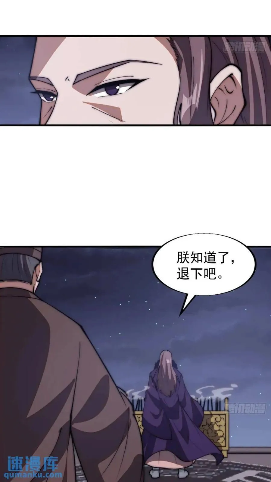 第六百六十八话：要事相谈 第24页