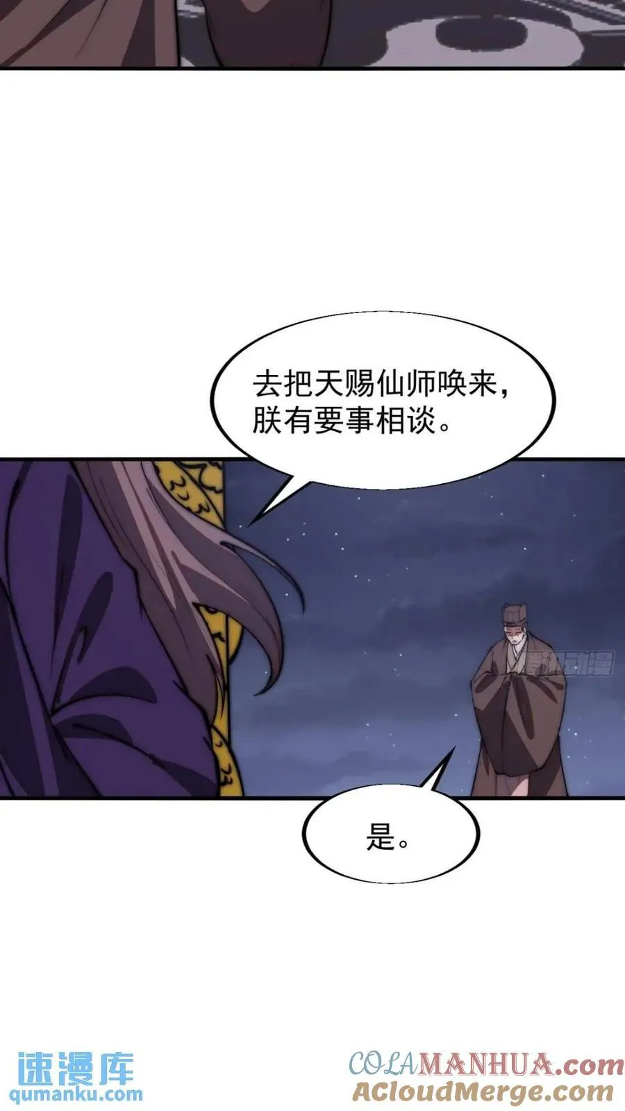 第六百六十八话：要事相谈 第25页