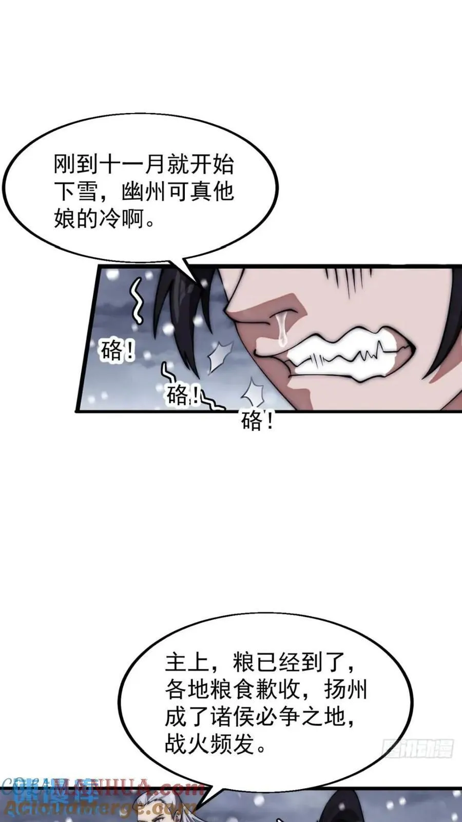 第六百六十八话：要事相谈 第31页