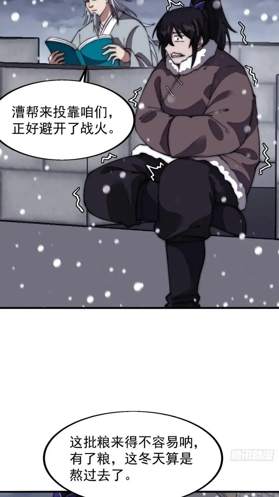 第六百六十八话：要事相谈 第32页