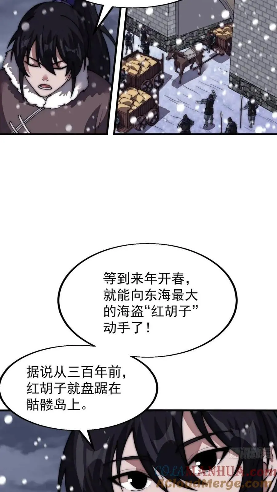 第六百六十八话：要事相谈 第33页