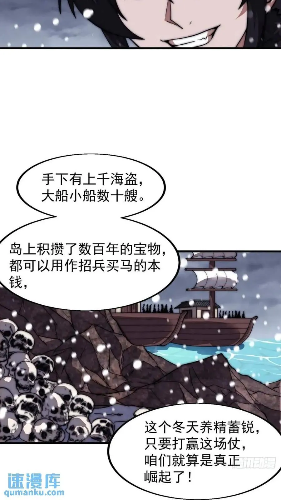 第六百六十八话：要事相谈 第34页