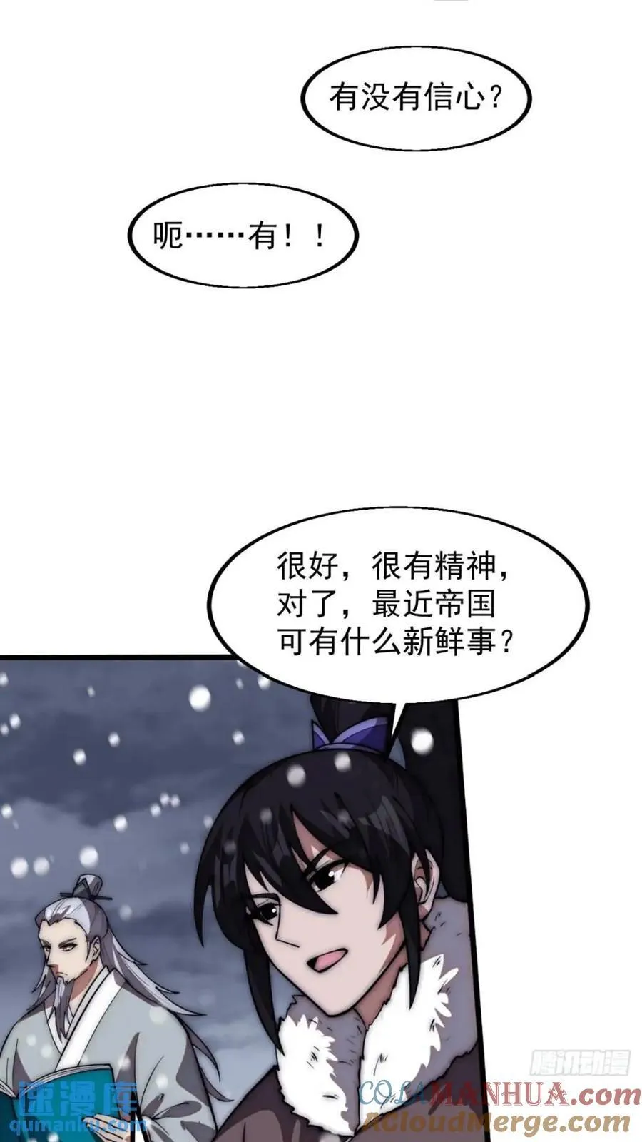 第六百六十八话：要事相谈 第35页