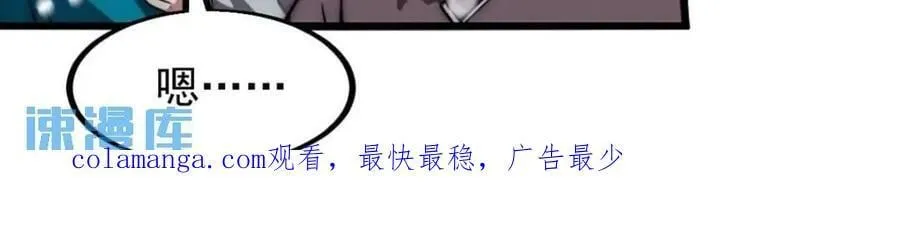 第六百六十八话：要事相谈 第36页
