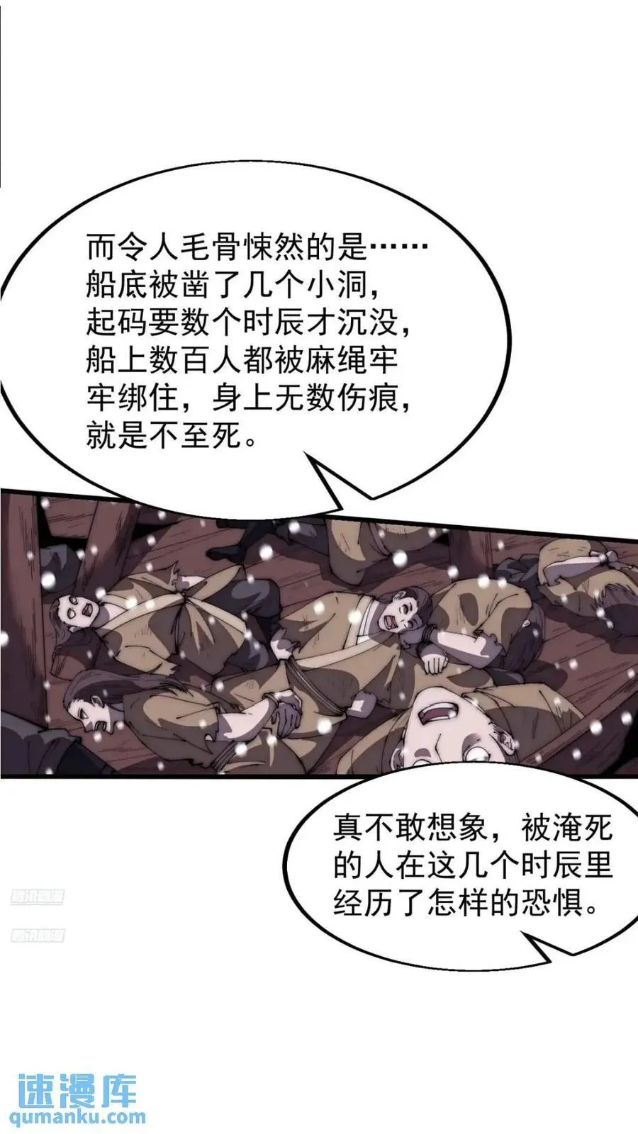 第六百六十九话：遗憾 第6页