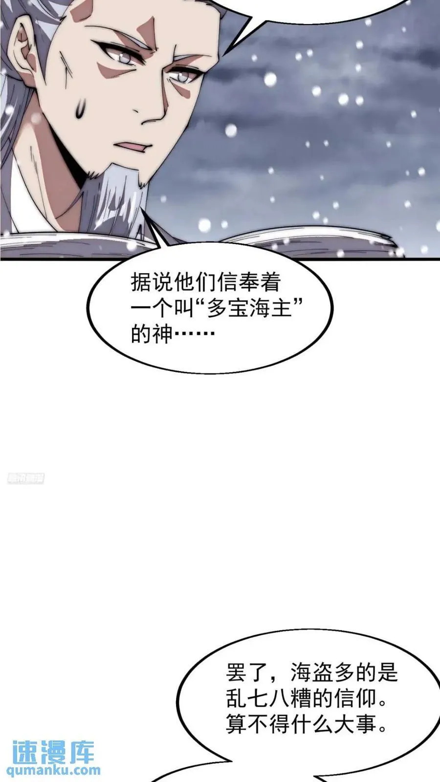 第六百六十九话：遗憾 第8页