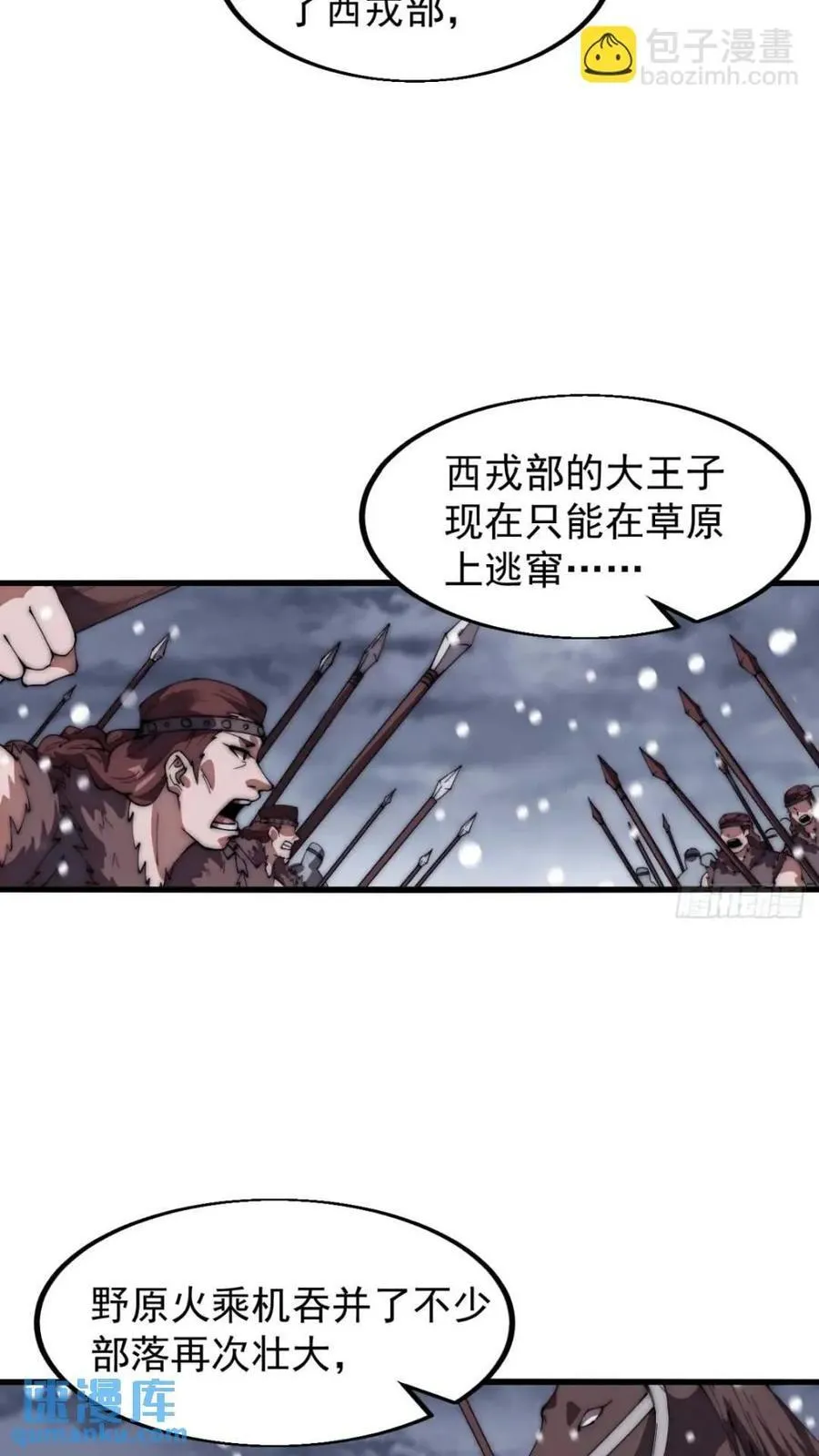 第六百六十九话：遗憾 第10页