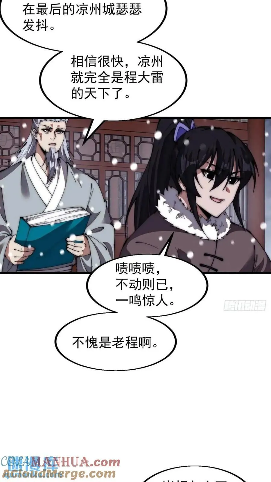 第六百六十九话：遗憾 第13页