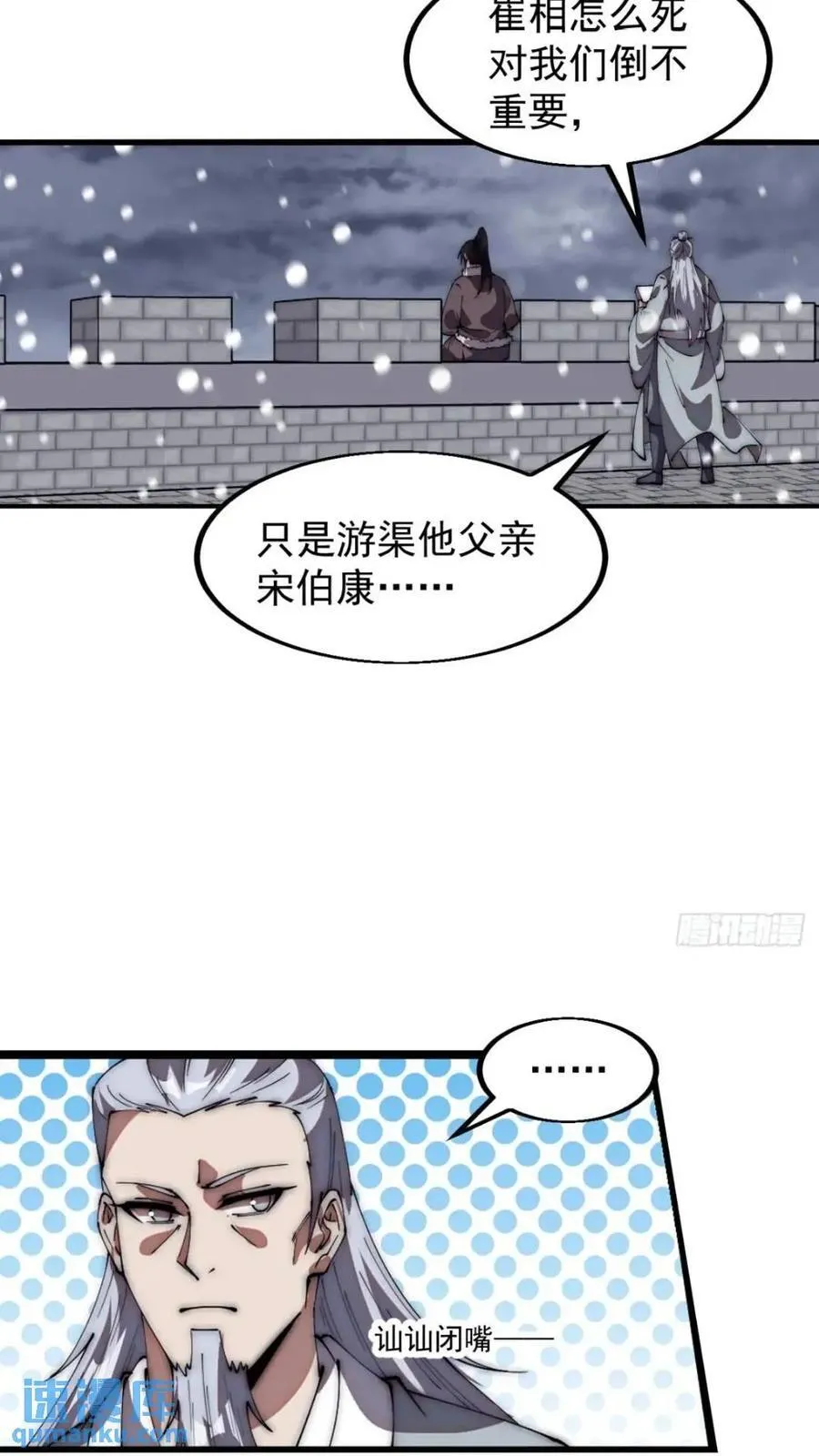 第六百六十九话：遗憾 第14页