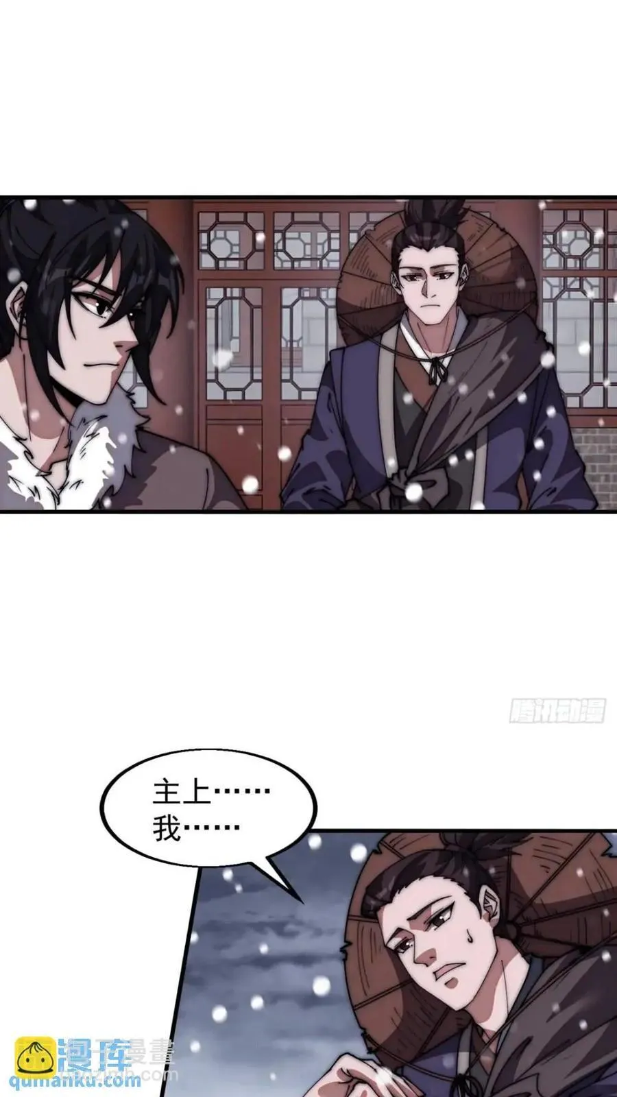 第六百六十九话：遗憾 第16页