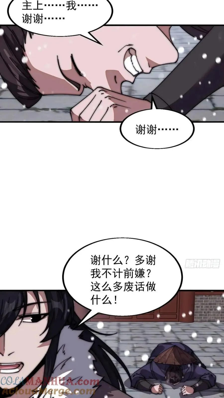 第六百六十九话：遗憾 第19页
