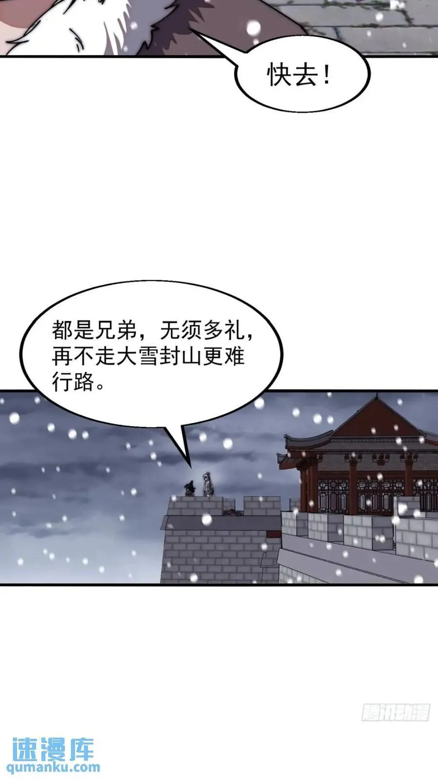 第六百六十九话：遗憾 第20页