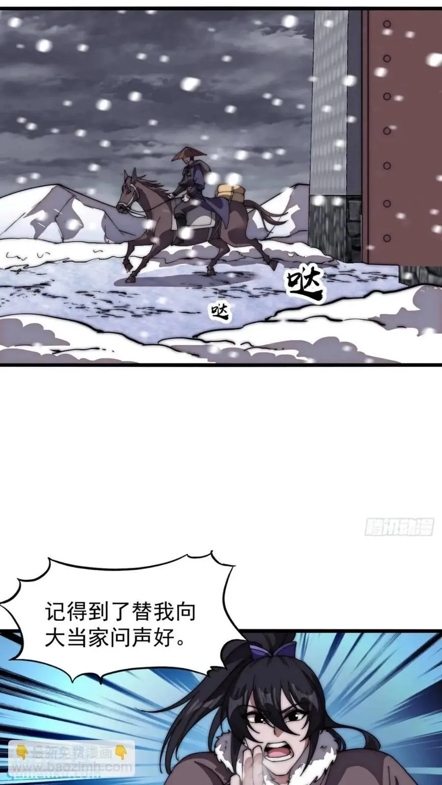 第六百六十九话：遗憾 第22页