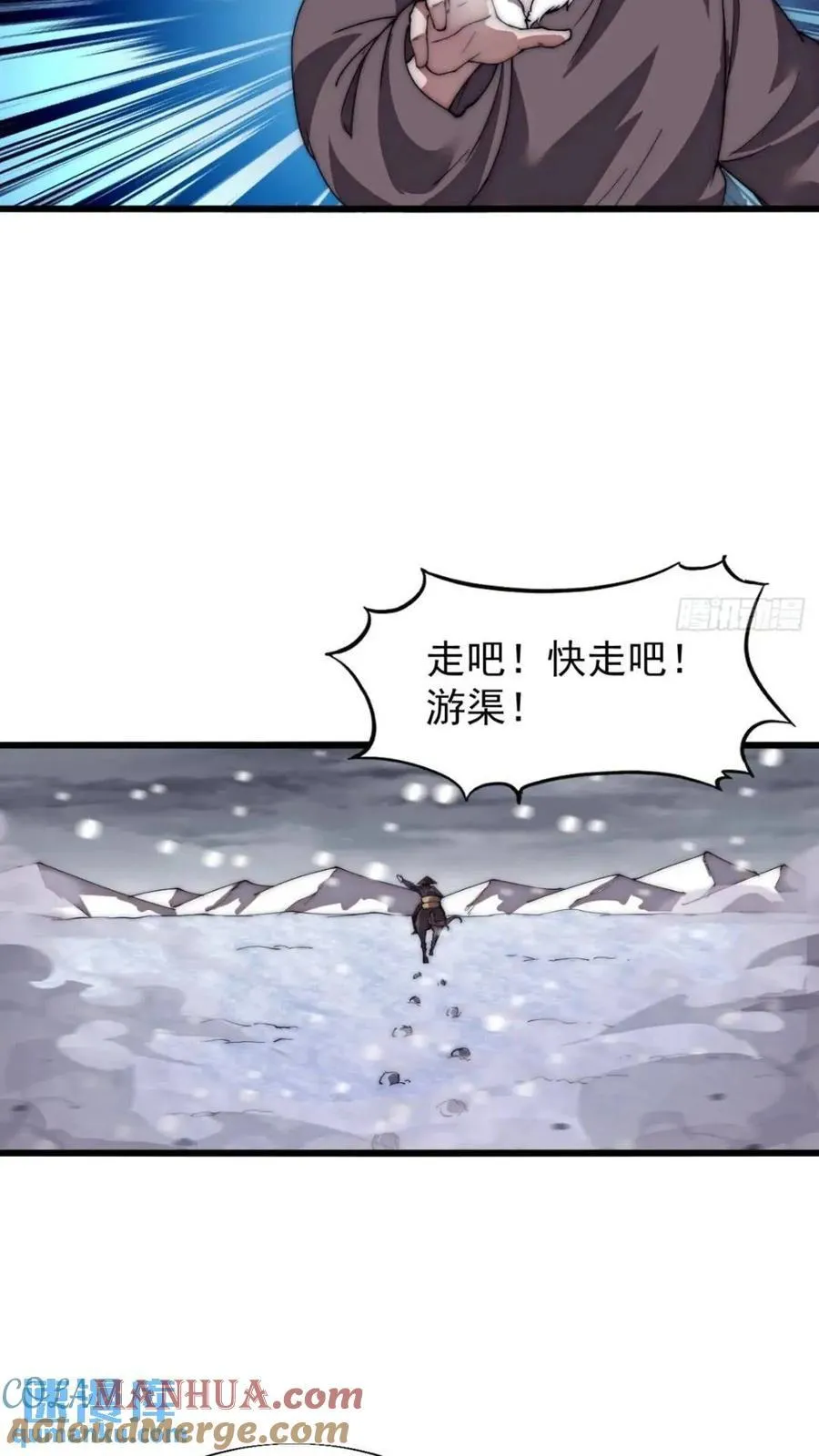 第六百六十九话：遗憾 第23页