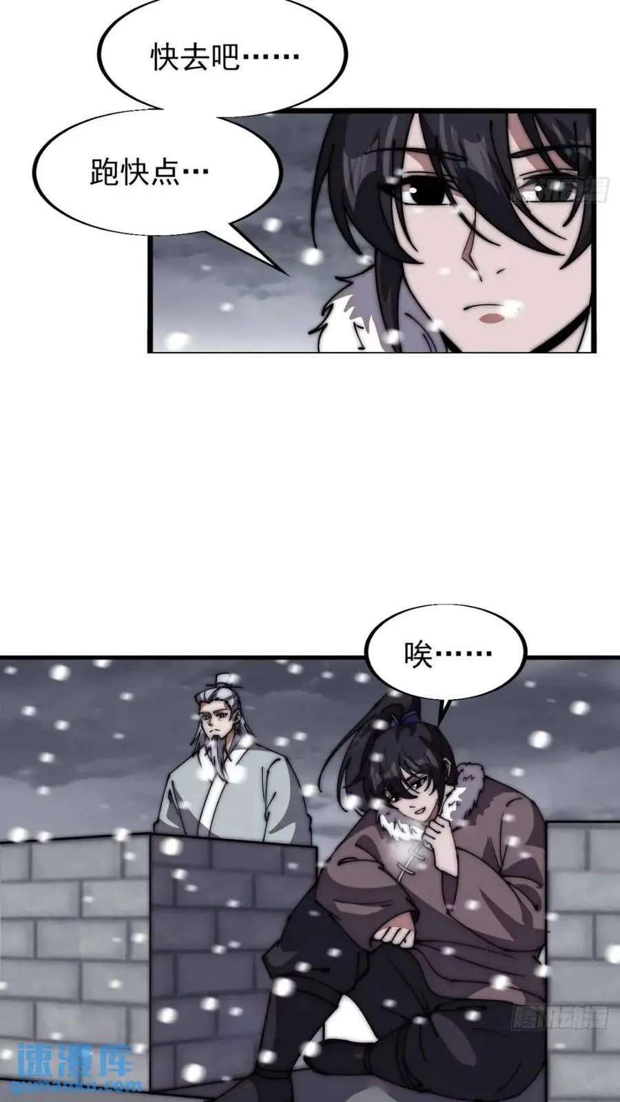 第六百六十九话：遗憾 第24页