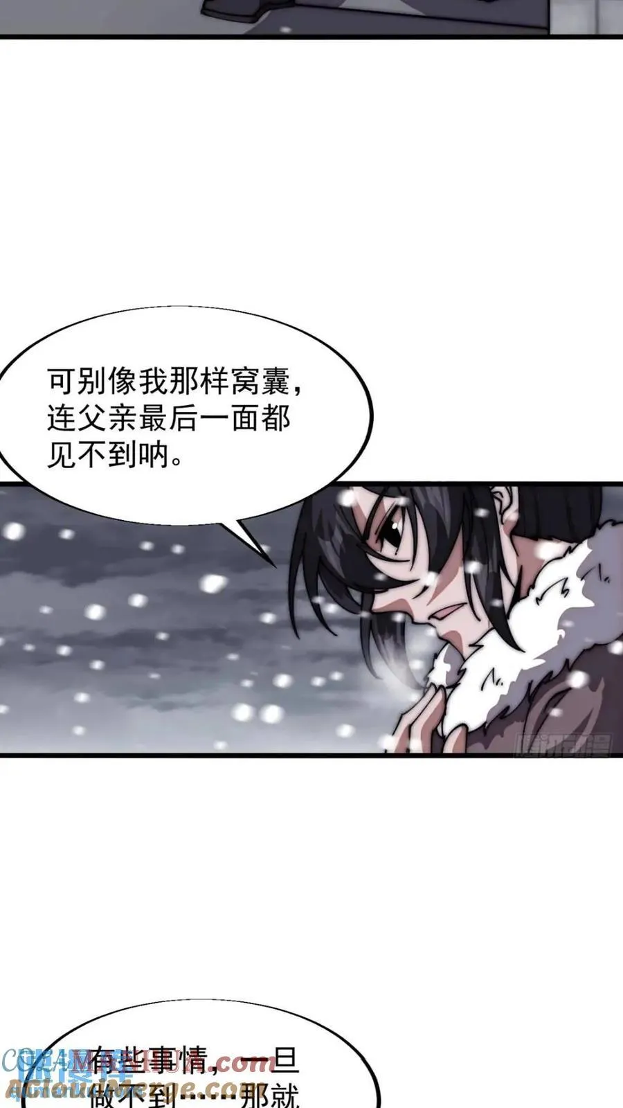 第六百六十九话：遗憾 第25页