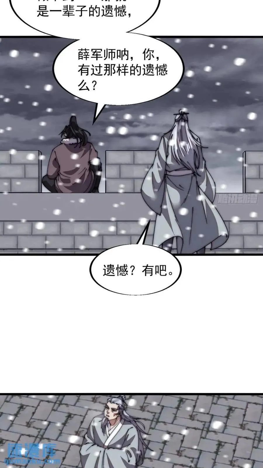 第六百六十九话：遗憾 第26页