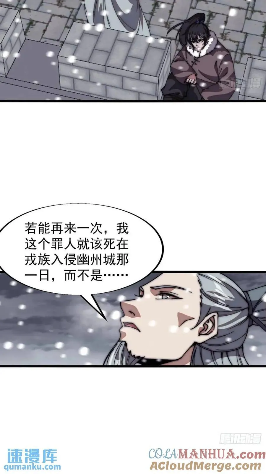 第六百六十九话：遗憾 第27页