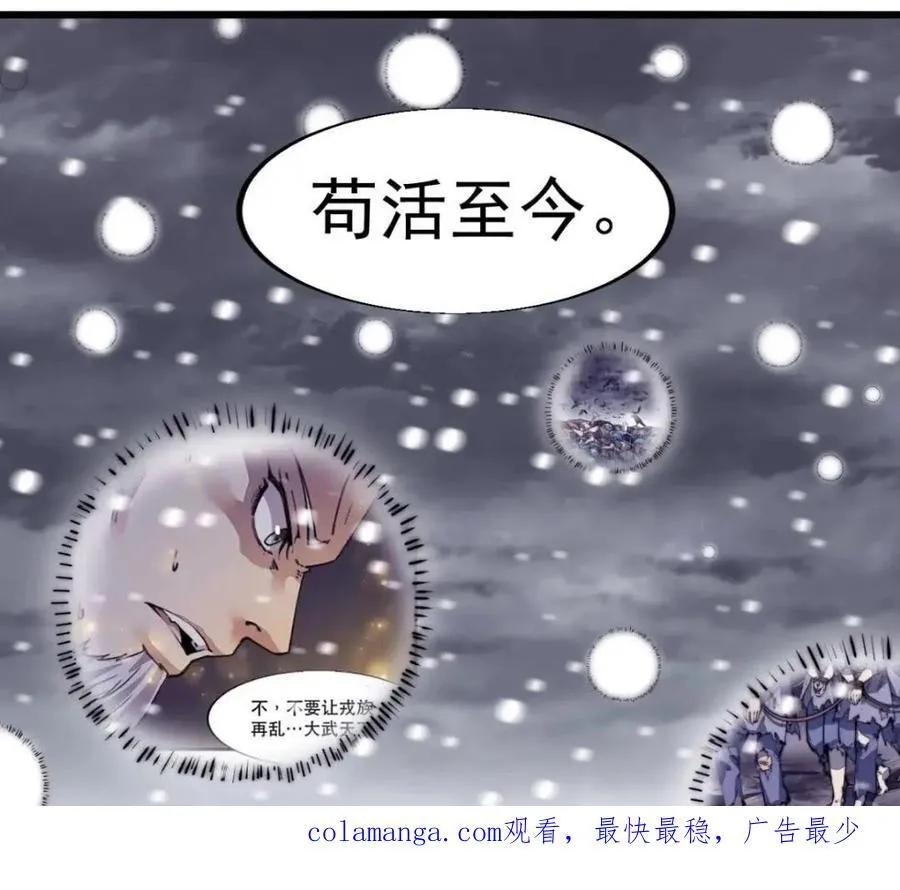 第六百六十九话：遗憾 第28页