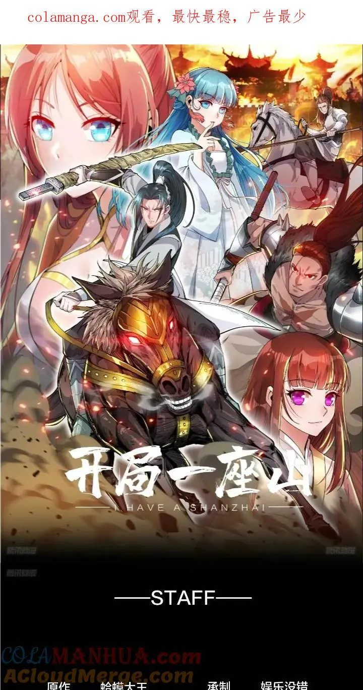 第六百七十话：出城 第1页