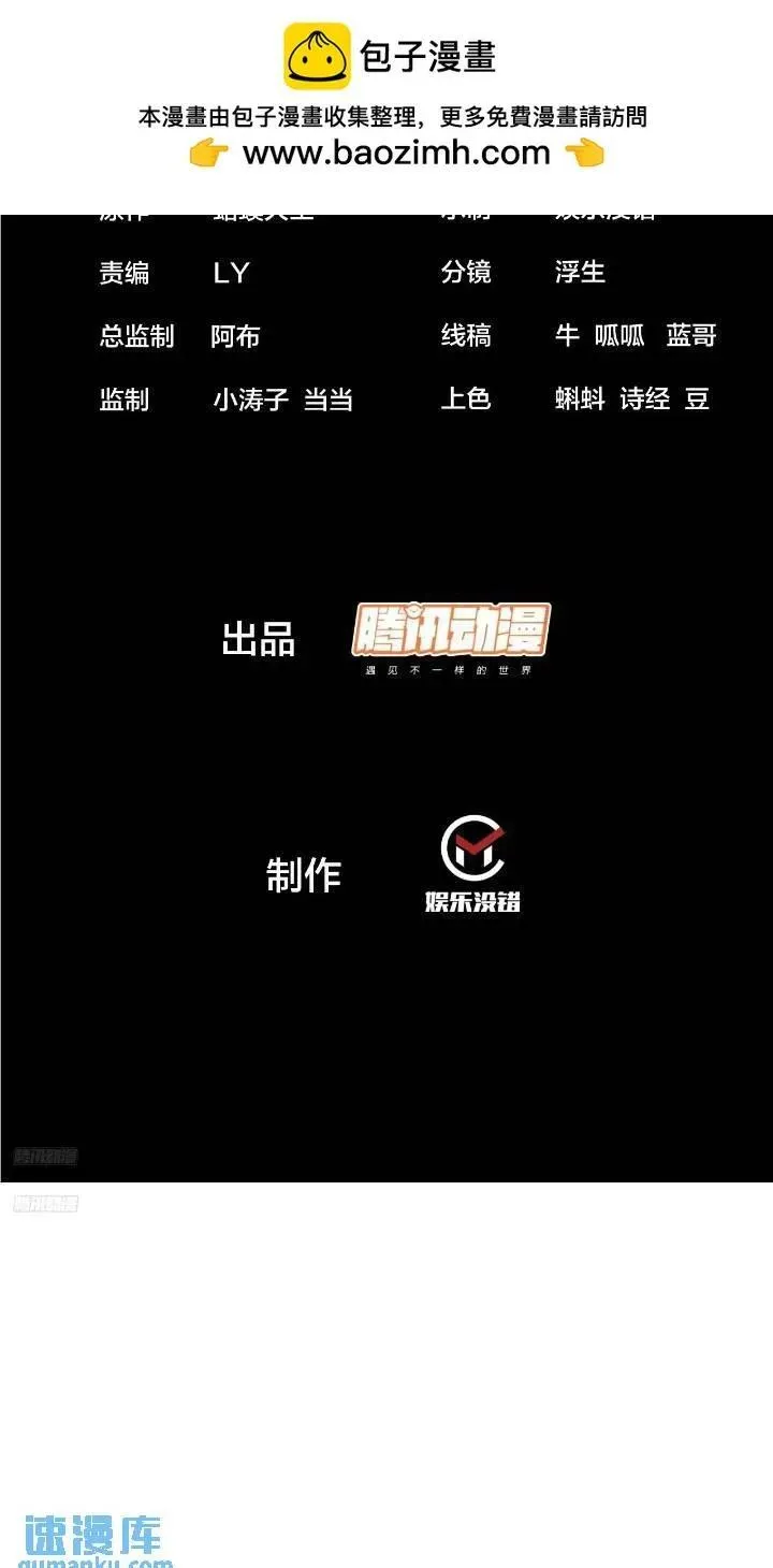第六百七十话：出城 第2页
