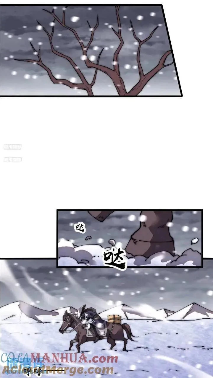 第六百七十话：出城 第3页