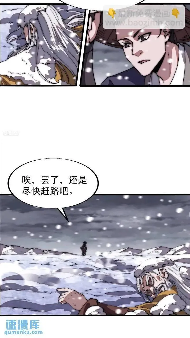 第六百七十话：出城 第6页