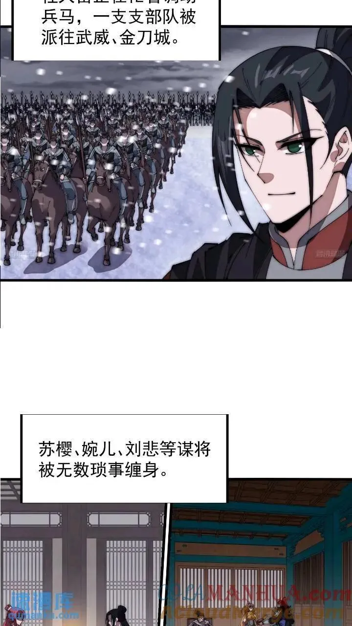 第六百七十话：出城 第9页