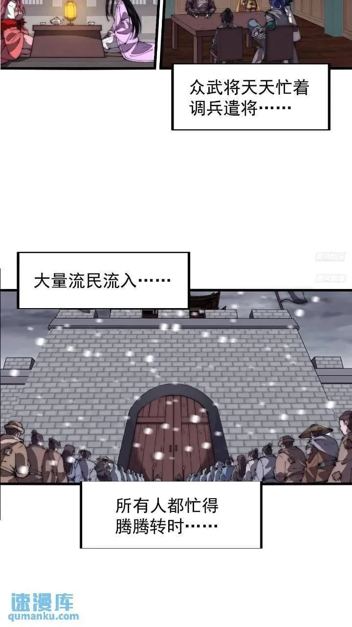 第六百七十话：出城 第10页