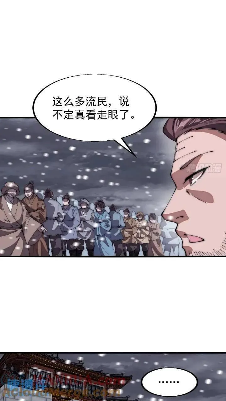 第六百七十话：出城 第13页