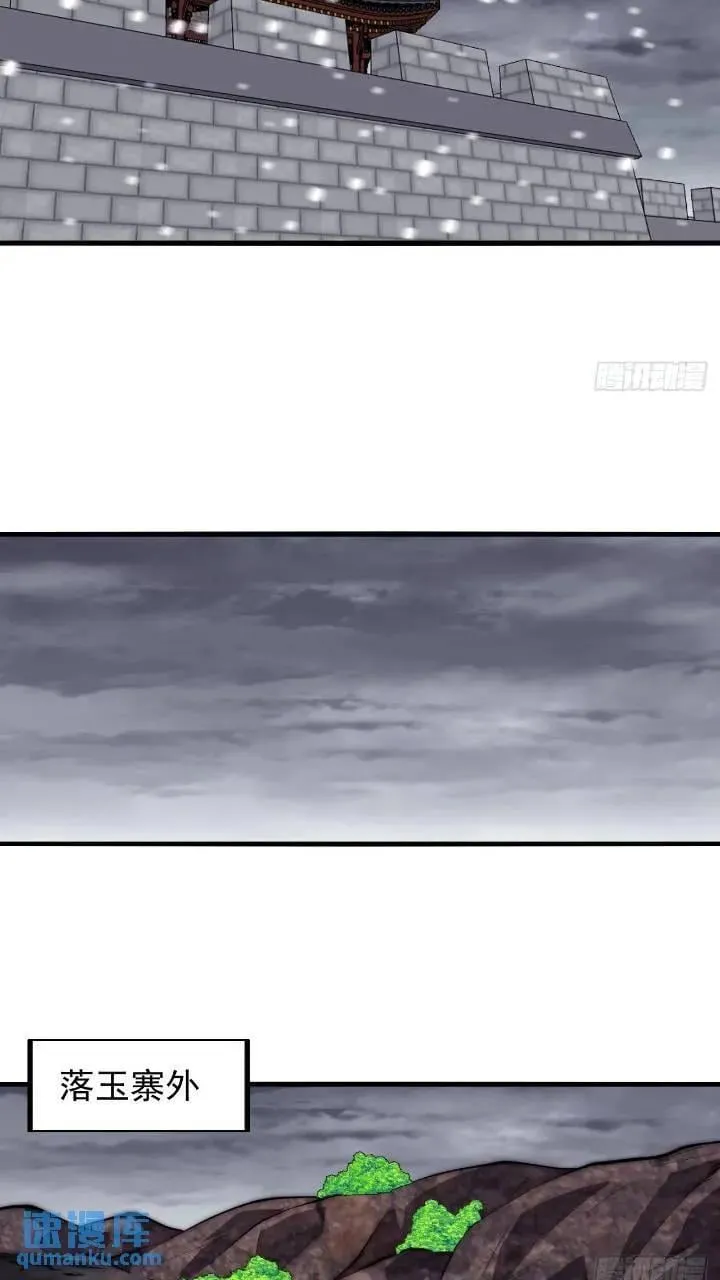 第六百七十话：出城 第14页