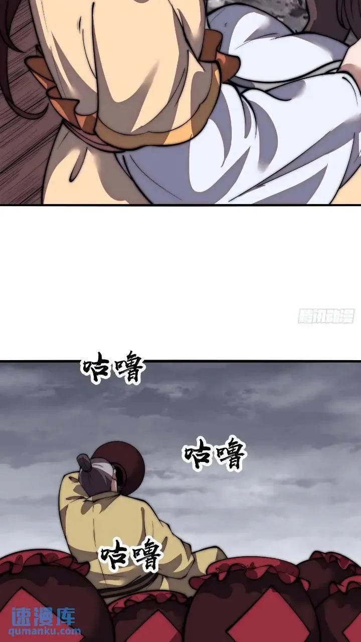 第六百七十话：出城 第16页